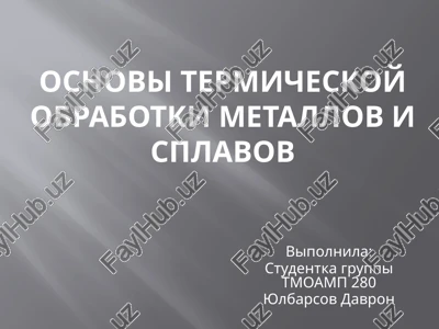 osnovi termicheskoy obrabotki metallov i splavov — PPTX