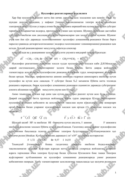 elimerlanish reaksiyasi — DOCX