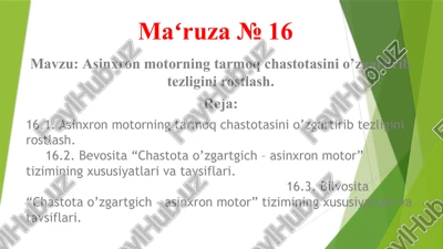 asinxronmotorning tarmoq chastotasi ni o'zgartirib tezligini rostlash — PPTX