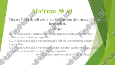 yopiqtizimli elektryuritmalarning elektr mexaniko’t kinchijarayonlari — PPTX