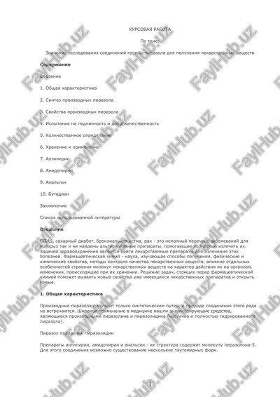 znachenie issledovaniya soedineniy gruppi pirazola dlya polucheniya lekarstvennix veshestv — DOCX