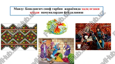 folklordebyuritilmoq — PPTX