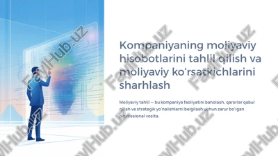kompaniyaning moliyaviy hisobotlarini tahlil qilish va moliyaviy ko‘rsatkichlarini sharhlash — PPTX