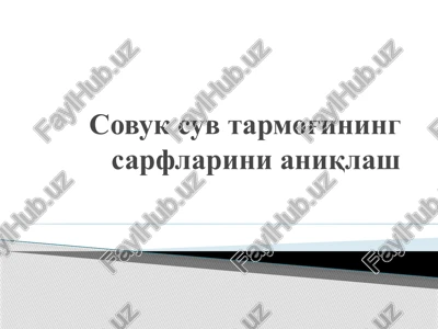 ichkisuvta'minotitiziminiloyixalashtirish — PPTX