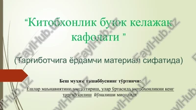 "kitobxonlik buyuk kelajak kafolati" — PPTX