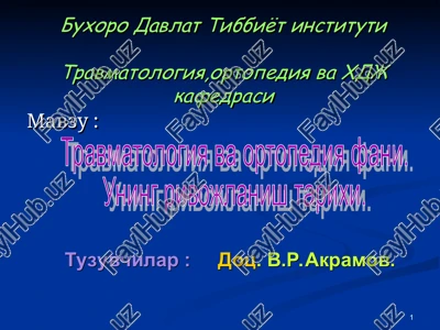 travmatologiya va ortopediya — PPT