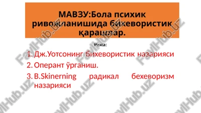 bola psixik rivojlanishida bixevoristik qarashlar — PPTX