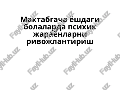 psixik jarayonlarni rivojlantirish — PPT