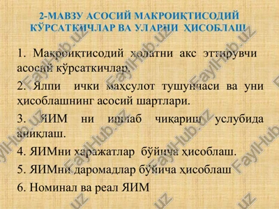 makroiqtisodiy ko'rsatkichlar — PPT