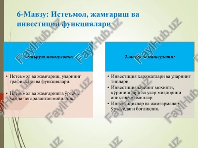 iste'mol, jamg'arishva investitsiya funktsiyalari — PPT