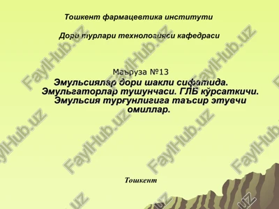 emulsiyalar — PPT