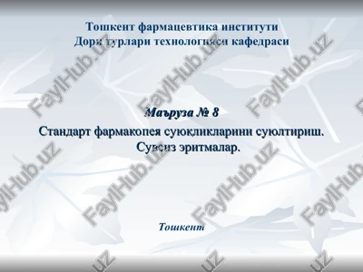 standart farmakopeya suyuqliklari — PPT