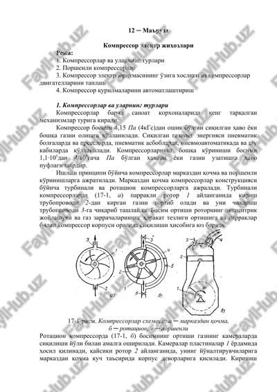 kompressor elektr jihozlari — DOC
