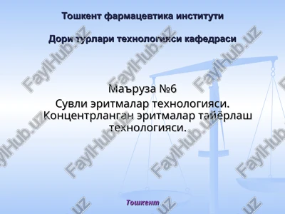 suvli eritmalar texnologiyasi — PPT