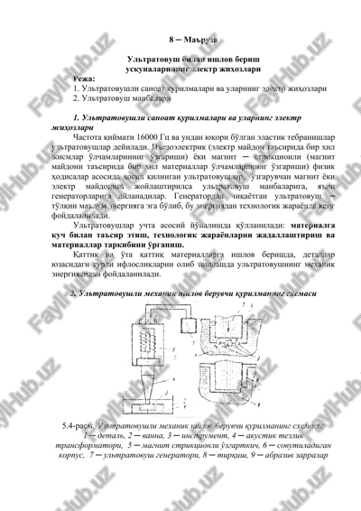 ultratovush bilan ishlov berish — DOC