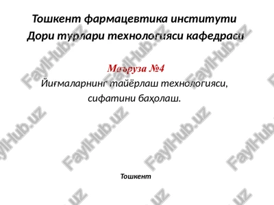 yig'malarning tayyorlash texnologiyasi — PPTX