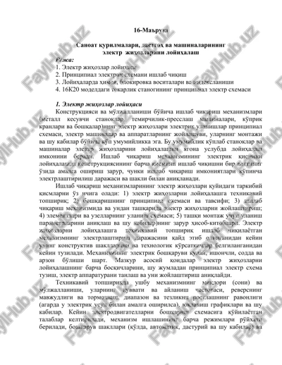 elektr jihozlar loyihalash — DOC