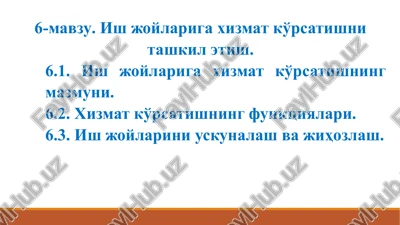 ishjoylariga hizmat ko'rsatishni tashkil etuv kursi — PPTX