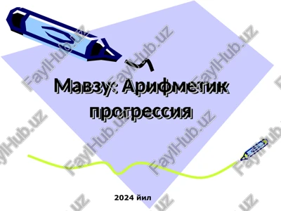arifmetik progressiya — PPT