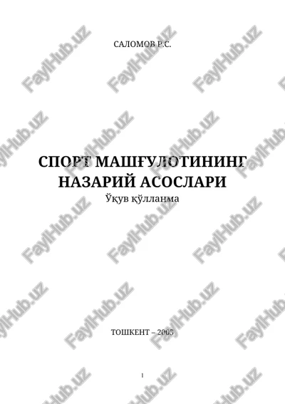 sport mashg'ulotining nazariy asoslari — DOC