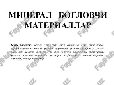 mineralbog'lovchi materiallar — PPTX