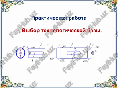 prakticheskaya rabota "vibor texnologicheskoy bazi" — PPT