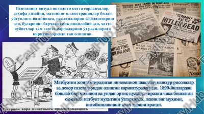 gazeta dizayni — PPTX