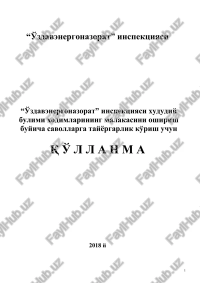 “elektr energetikasi to'g'risida”gi qonun — DOC