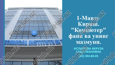 kompyuter fani — PPTX