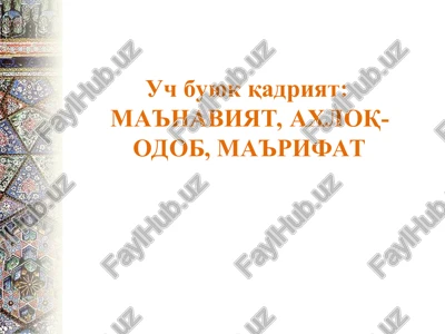 har tomonlama etuk komil insonni tarbiyalash — PPT