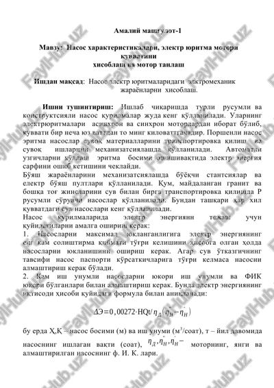 nasos xarakteristikalari, elektr yuritma motori quvvatini xisoblash — DOCX