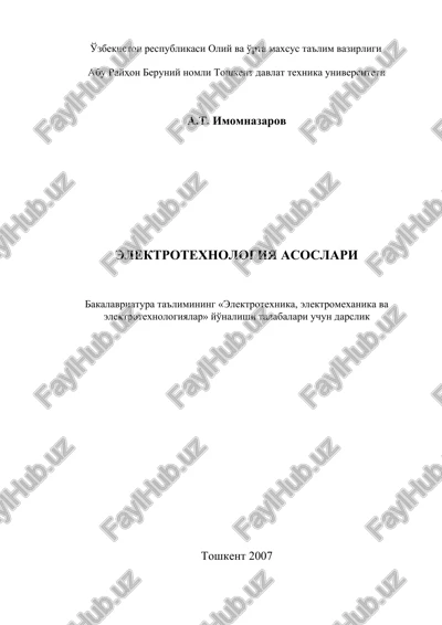 elektrotexnologiya asoslari — DOC