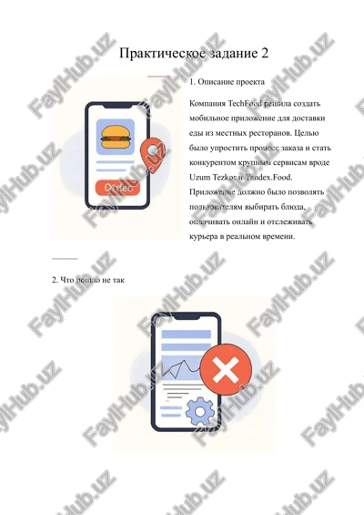 mobilnoe prilojenie dlya dostavki edi — PDF