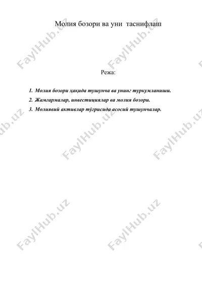 молия бозори ва уни таснифлаш — DOC