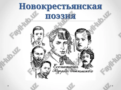 novokrestyanskaya poeziya — PPT