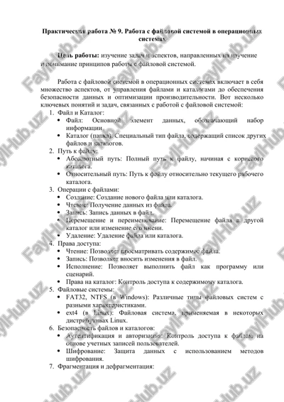 rabota s faylovoy sistemoy v operatsionnix sistemax — DOCX