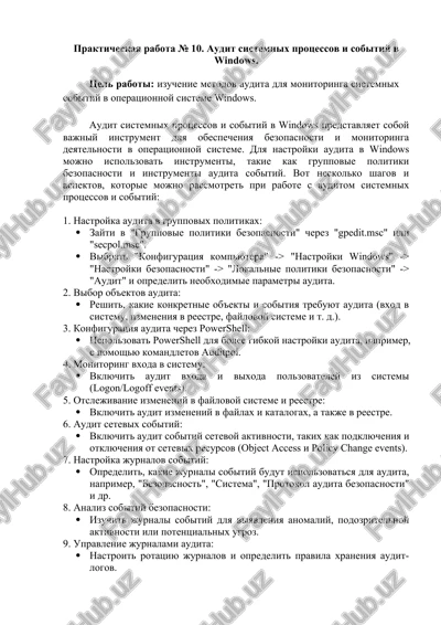 - tags (comma-separated): windows, audit, sistemnie protsessi, bezopasnost, monitoring — DOCX