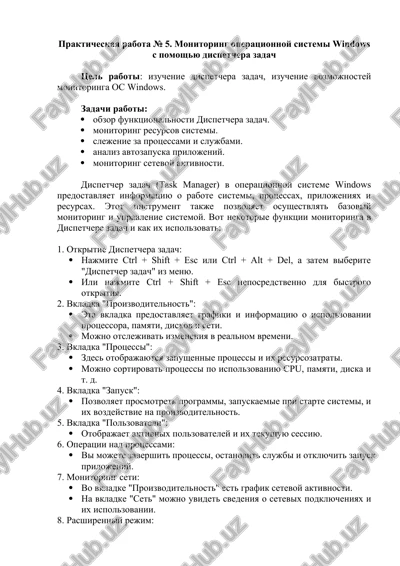 dispetcher zadach (task manager) — DOCX