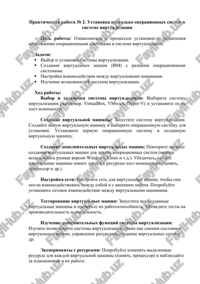 prakticheskaya rabota № 2. ustanovka neskolko operatsionnix sistem v sisteme virtualizatsii — DOCX