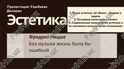 prezentatsiya: estetika — PDF
