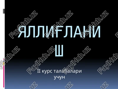 yallig'lanish — PPTX
