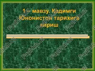 kadimgi yunoniston tarixi — PPT