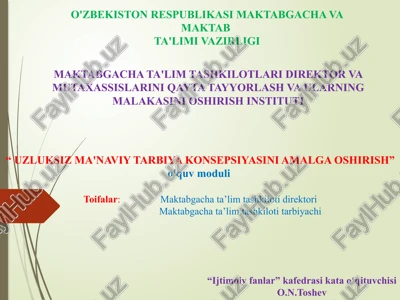 uzluksiz ma'naviy tarbiya konsepsiyasini amalga oshirish — PPTX