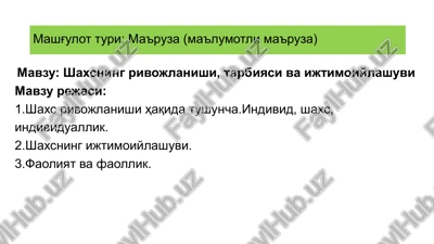 shaxsning rivojlanishi, tarbiyasi va ijtimoiylashuvi — PPTX