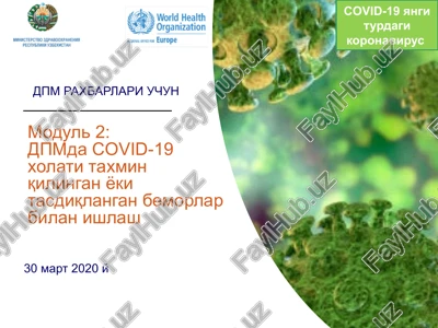 modul 2:dpmdacovid-19xolatitaxmin qilingan yoki tasdiqlangan bemorlar bilan ishlash — PPTX