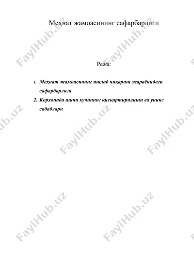 меҳнат жамоасининг сафарбарлиги — DOC