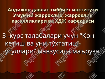 qon ketish va uni to'xtatish usullari — PPT