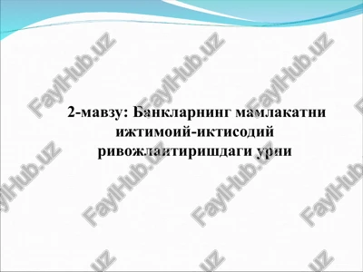 banklarning mamlakatni ijtimoiy-iktisodiy rivojlantirishdagi urni — PPT