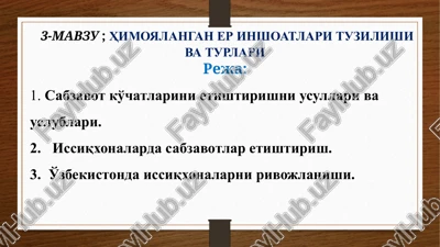 issiqxonalarda sabzavotlar etishtirish — PPTX