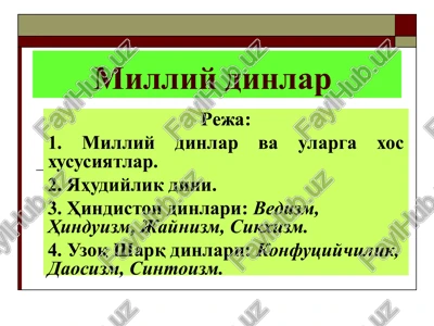 dinshunoslik — PPT